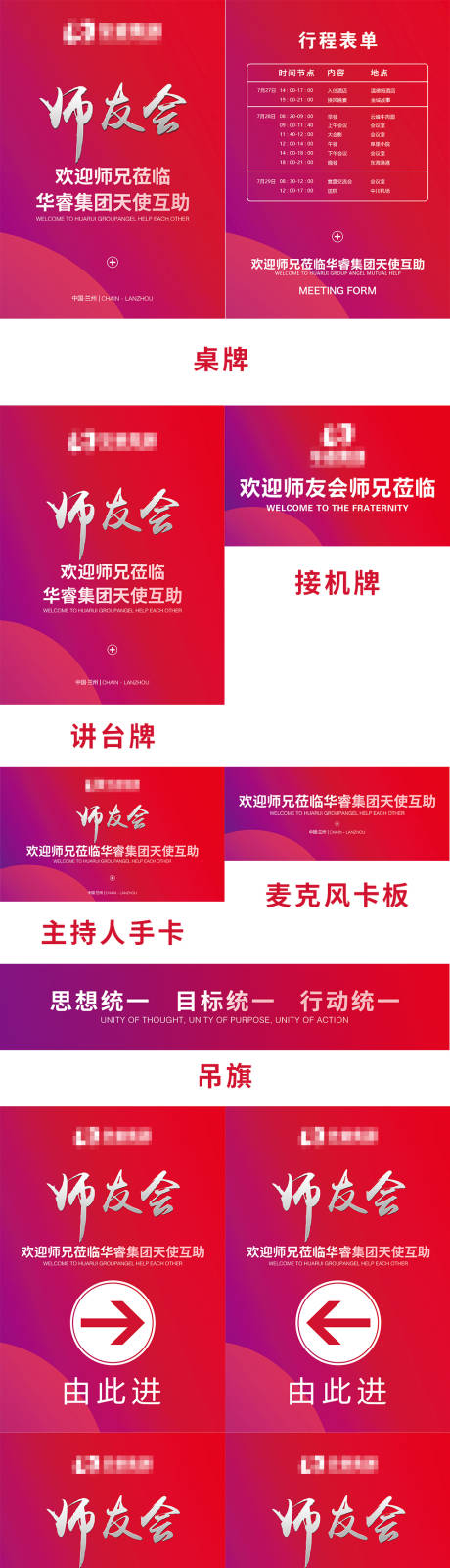源文件下载【医美活动会议物料(TIF用PS打开)】编号：44820005839338815