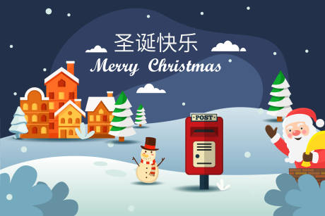 源文件下载【可爱圣诞节海报】编号：66470006260319924