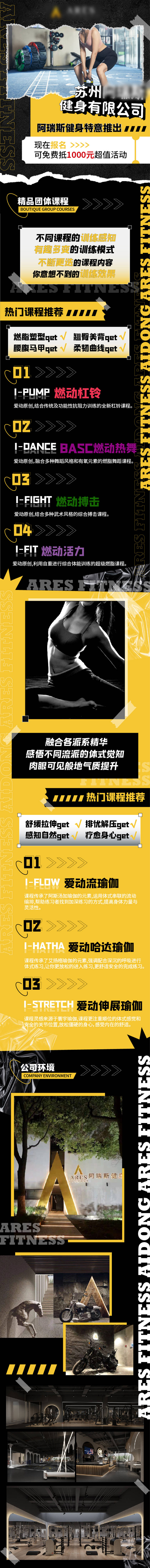 源文件下載【享設計】搜索編號：23080006210879455【健身鍛煉促銷電商詳情頁】