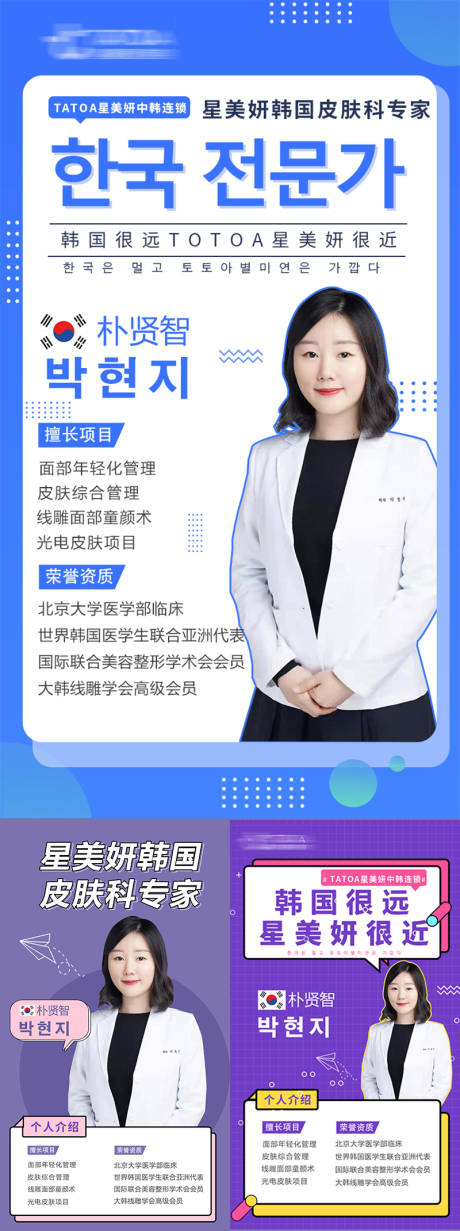 源文件下载【人物海报】编号：60840005973459262