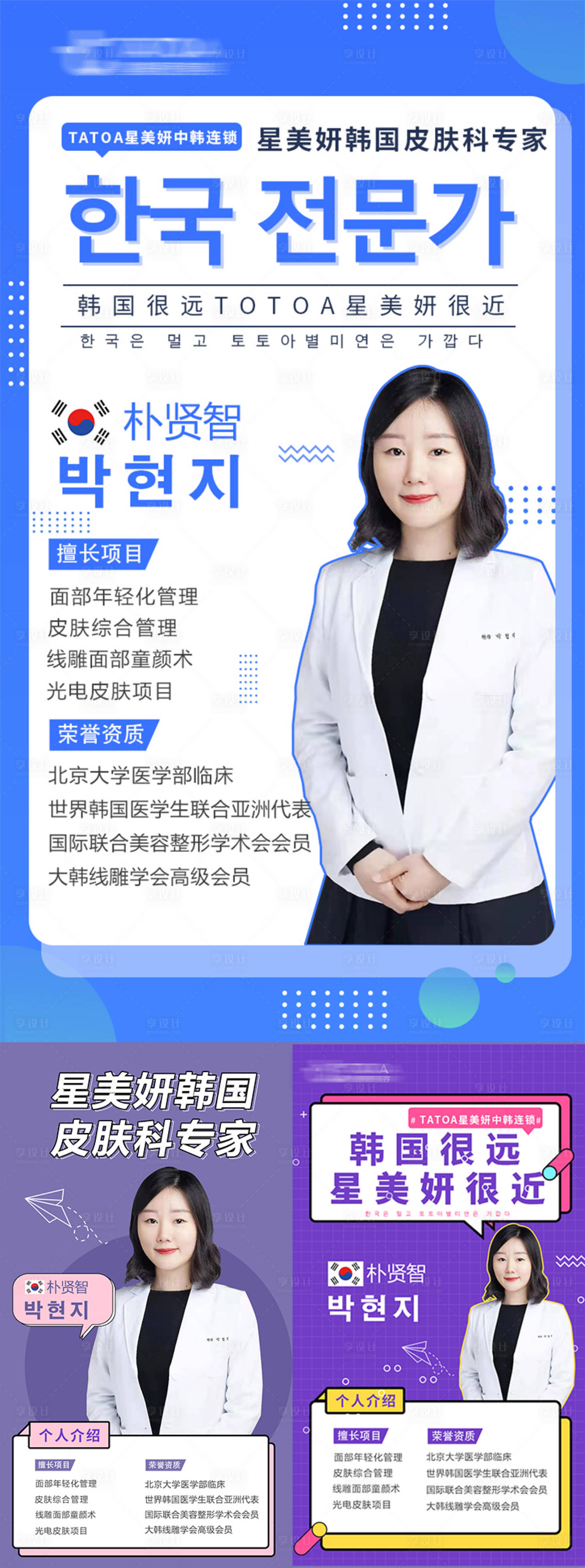 源文件下载【享设计】搜索编号：60840005973459262【人物海报】
