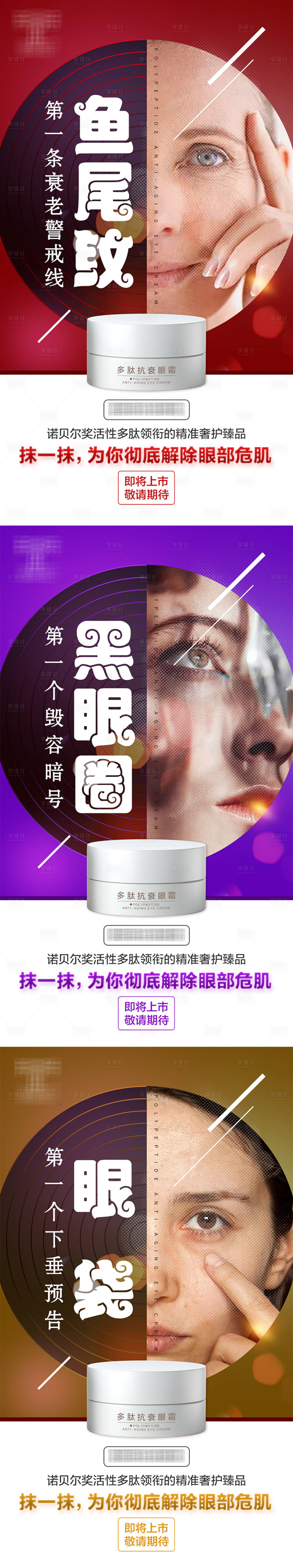 源文件下載【享設計】搜索編號：34440006178578445【化妝品海報】
