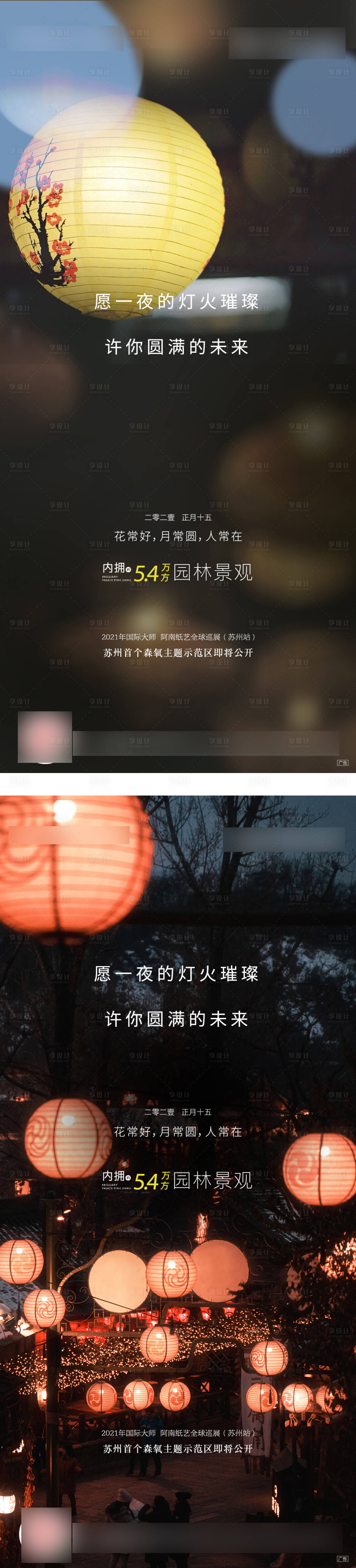 源文件下载【享设计】搜索编号：93490006202292839【元宵节移动端海报】