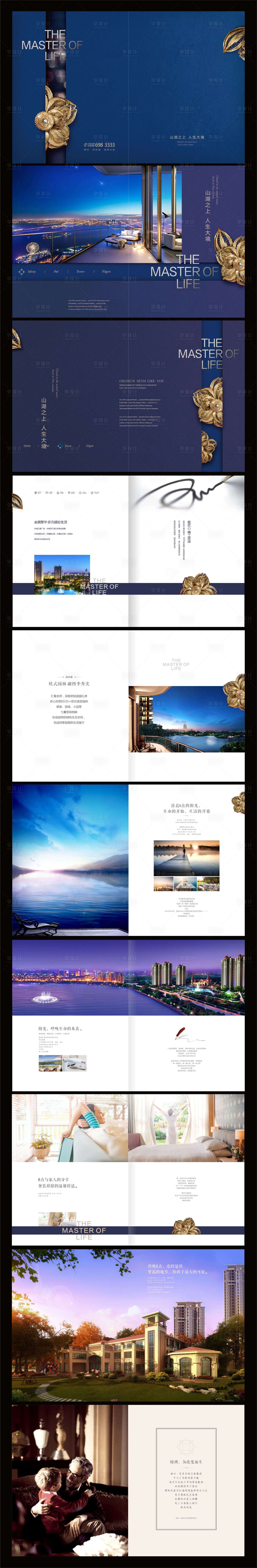 源文件下載【享設計】搜索編號：28750006149919651【地產樓書】
