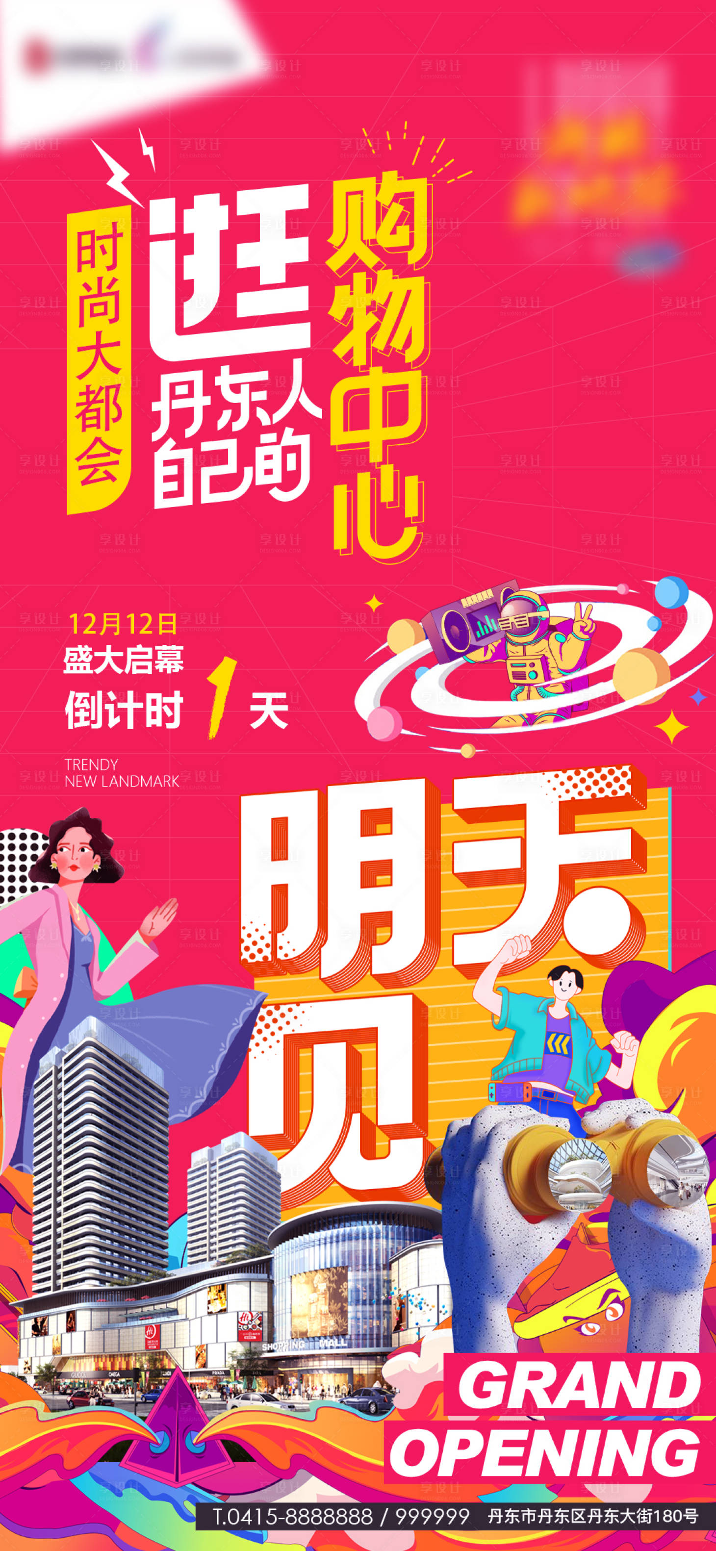 源文件下载【商业】编号：96590005907334053