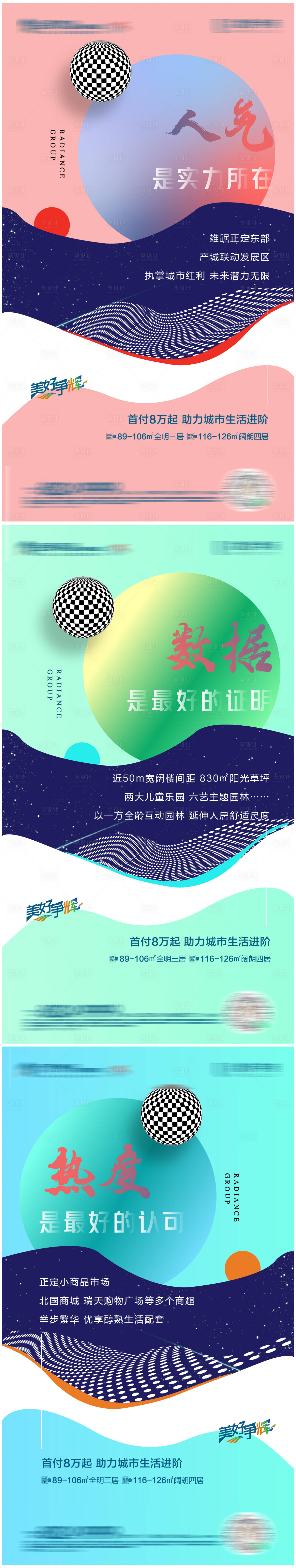 源文件下载【享设计】搜索编号：52600006155621808【热销系列】