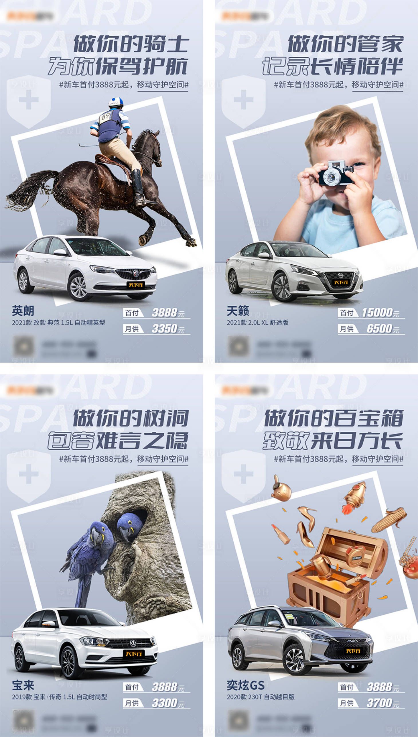 源文件下載【疫情汽車營銷海報】編號：62760005898076273