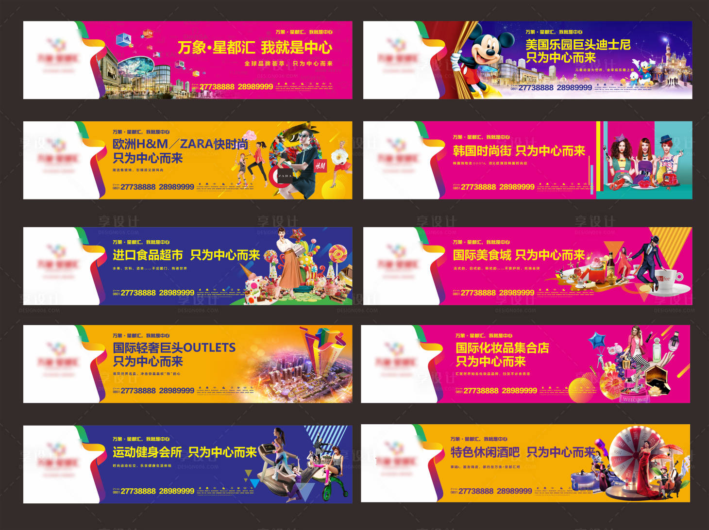 源文件下载【商业综合体围挡】编号：13870006132632613