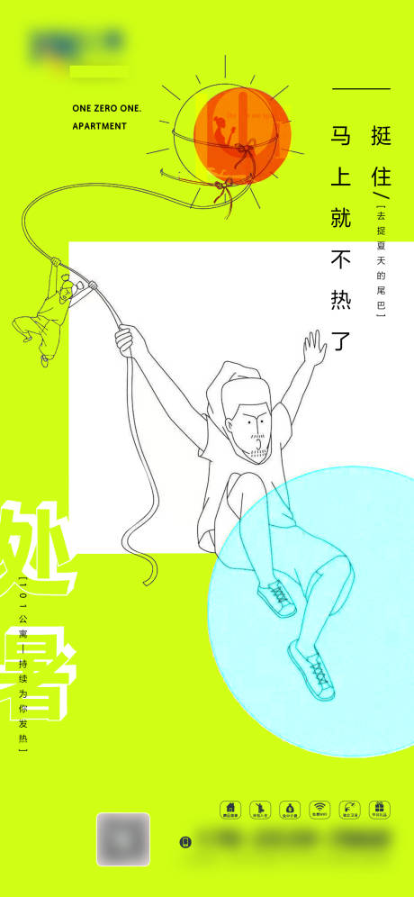 源文件下载【享设计】搜索编号：37500005957245818【处暑节气海报】