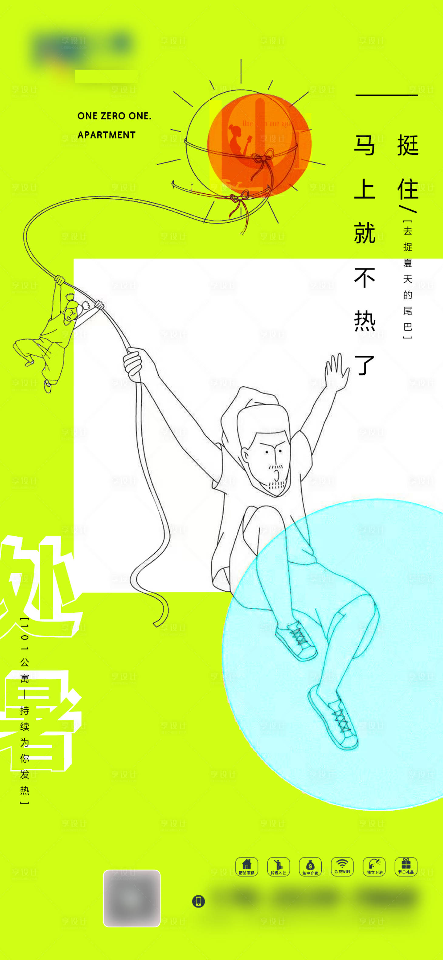 源文件下載【享設計】搜索編號：37500005957245818【處暑節氣海報】