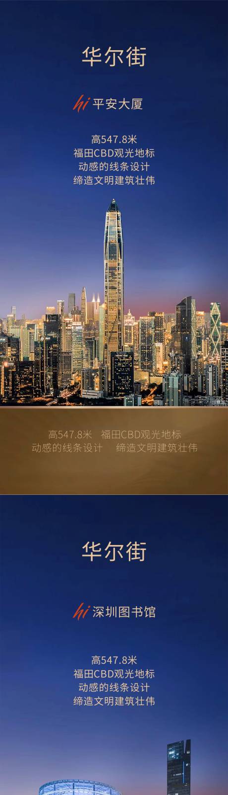源文件下載【享設(shè)計(jì)】搜索編號(hào)：75170006220926674【城市系列稿】