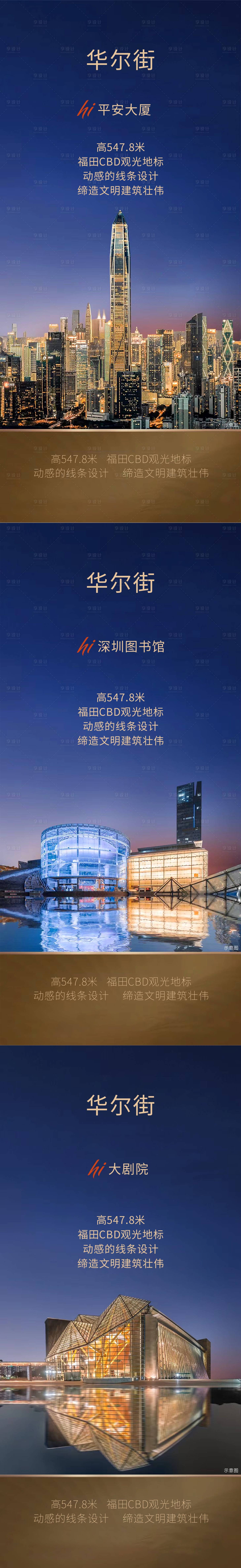 源文件下载【城市系列稿】编号：75170006220926674