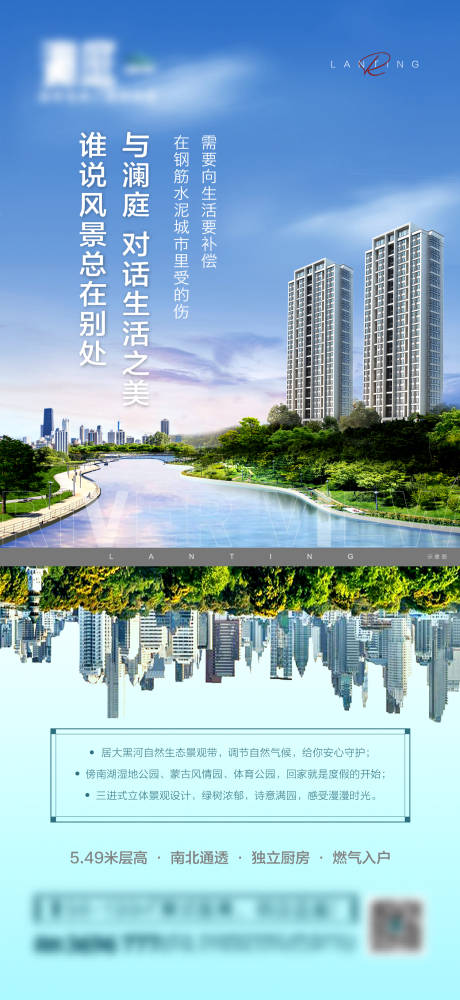 编号：20210803175021391【享设计】源文件下载-城市生活生态园林河景价值点海报