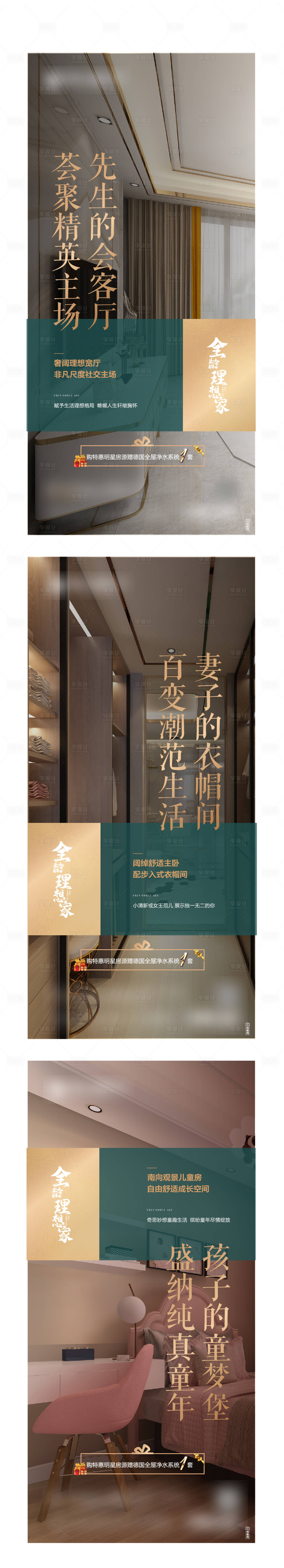 源文件下载【享设计】搜索编号：72460006264742766【地产户型系列稿】