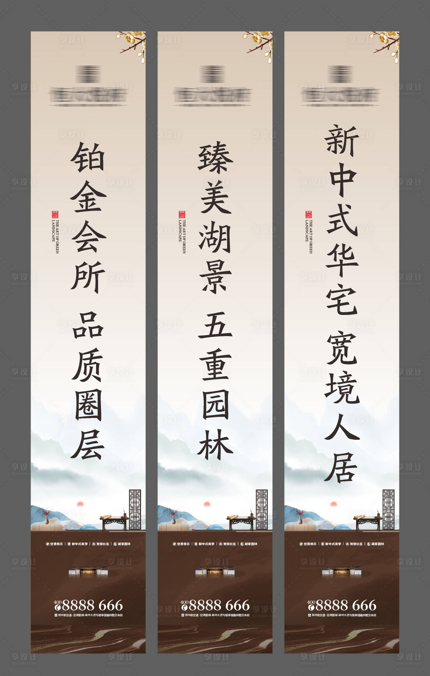 源文件下载【享设计】搜索编号：59890006260377261【中式道旗】