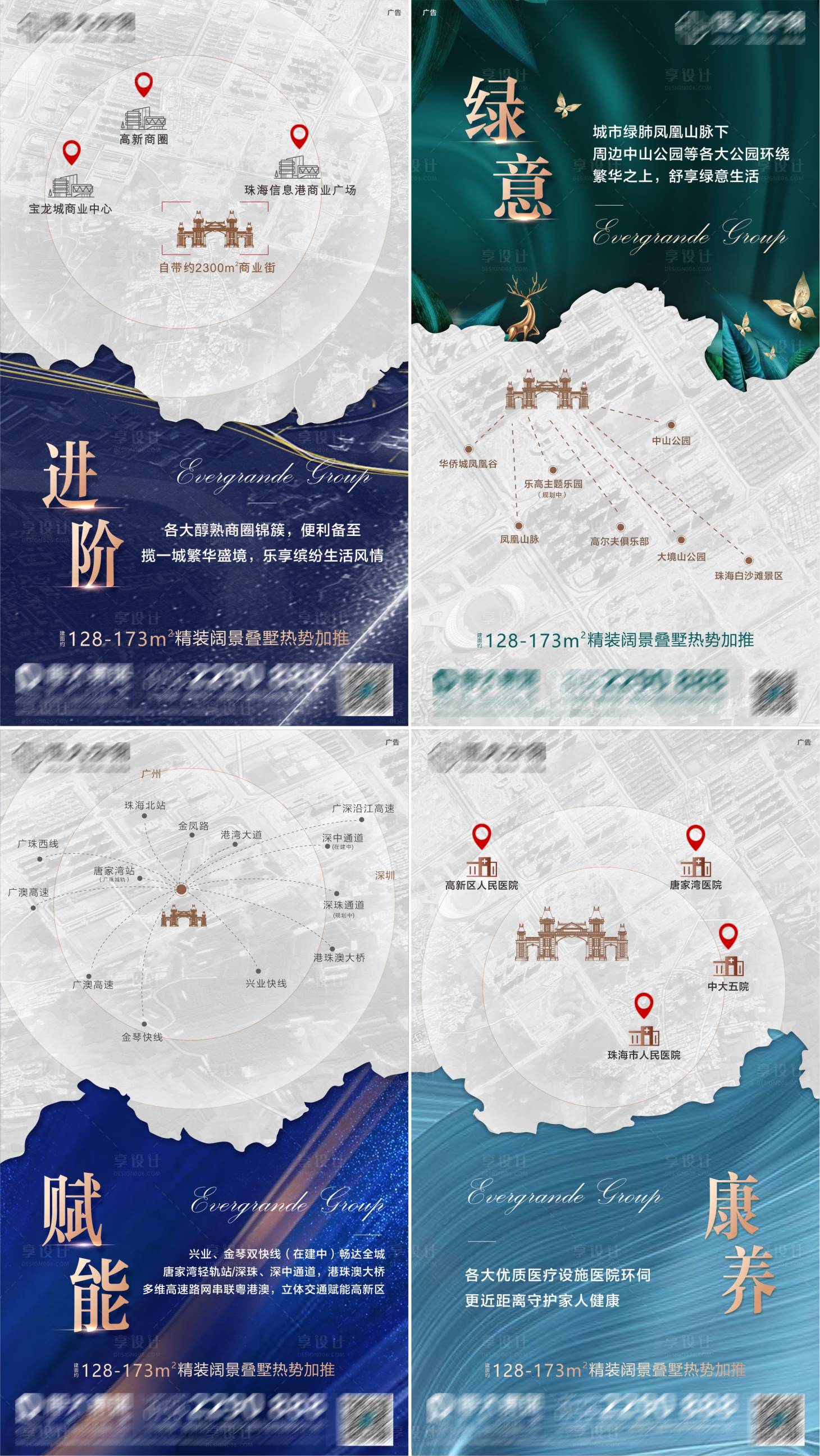 源文件下載【享設(shè)計(jì)】搜索編號(hào)：93450006243506511【地產(chǎn)區(qū)位價(jià)值點(diǎn)系列海報(bào)】