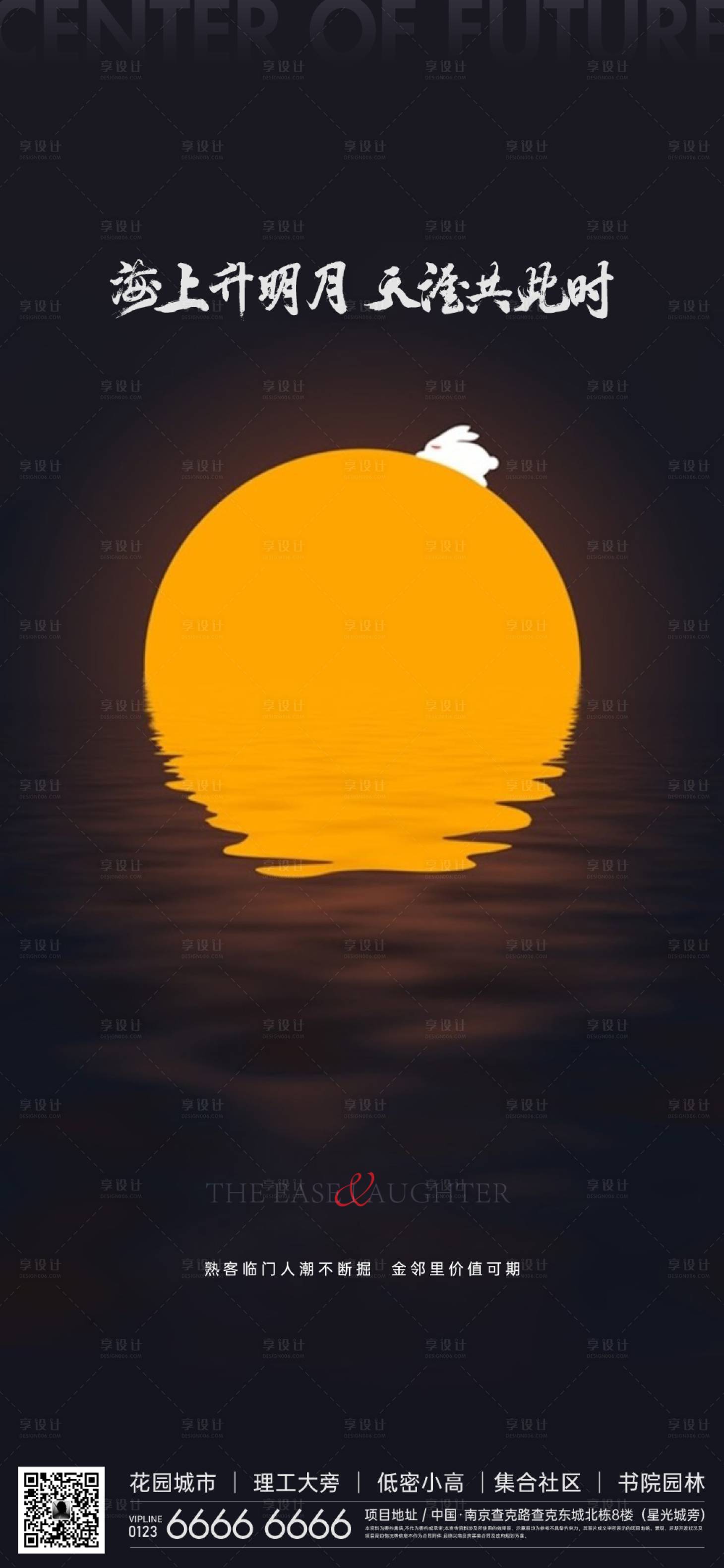 源文件下載【享設計】搜索編號：50110006203065318【中秋節海報】