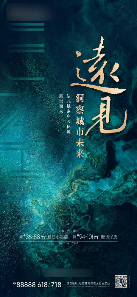 源文件下载【地产亮相价值点系列刷屏】编号：20210809145548761