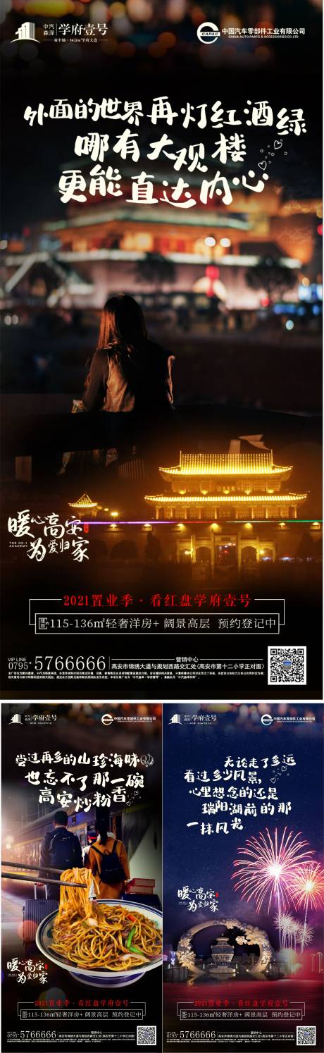 源文件下载【返乡置业新年痛点家乡】编号：35390006239963764