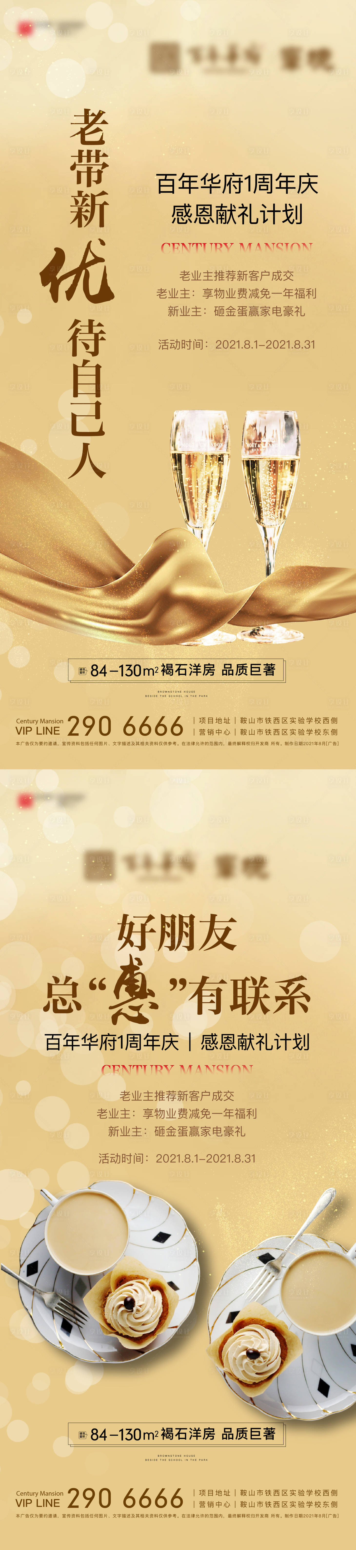 源文件下載【享設(shè)計(jì)】搜索編號(hào)：69500006085014646【老帶新】