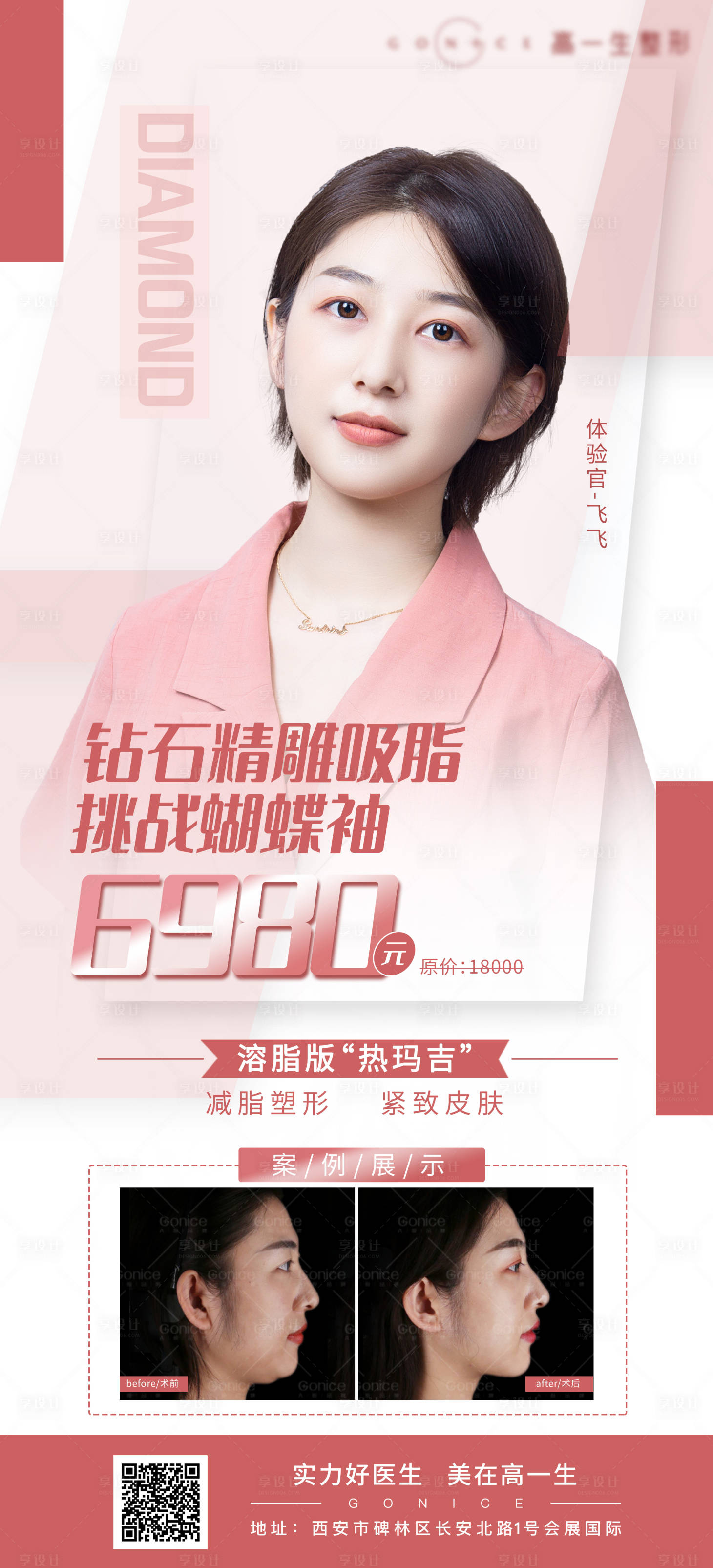 源文件下載【享設計】搜索編號：84410006240392703【鉆石精雕】