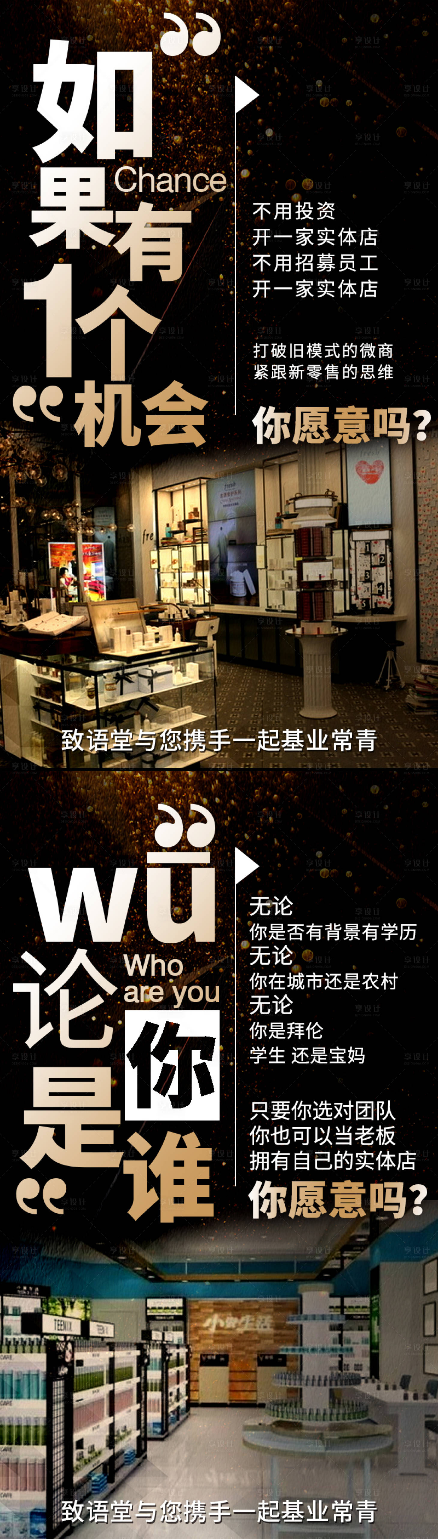源文件下載【享設計】搜索編號：56370006133165105【微商黑金招募海報】