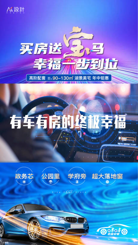源文件下载【地产买房送车视频框广告窗口设计】编号：19830005900868656