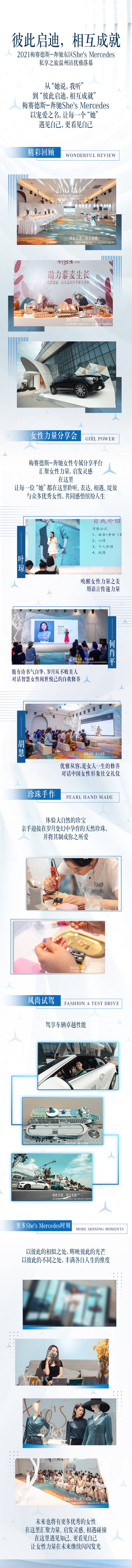 源文件下載【享設計】搜索編號：72790006086399168【微商造勢宣傳海報長圖】