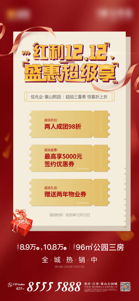 源文件下載【熱銷優(yōu)惠刷屏】編號：14000006061038263