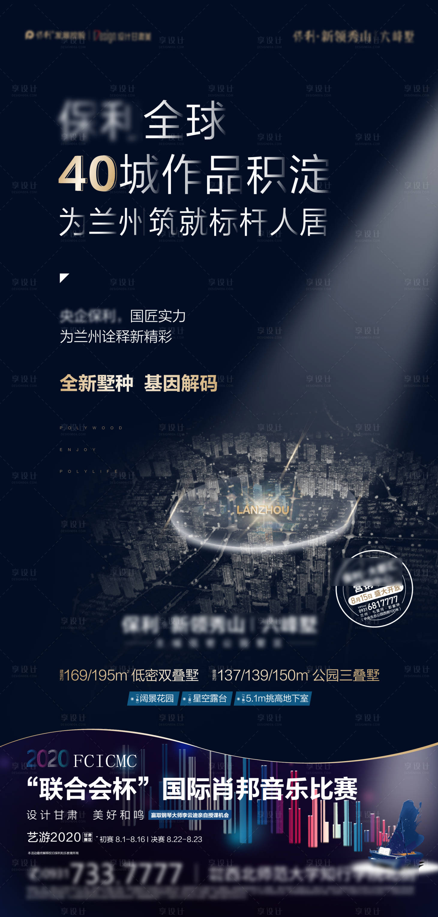 源文件下載【享設(shè)計(jì)】搜索編號(hào)：75190006201658589【地產(chǎn)價(jià)值別墅微信圖】