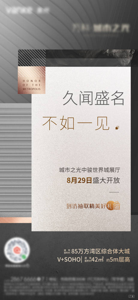 源文件下载【享设计】搜索编号：36810006132387601【户型系列刷屏 地产 海报】