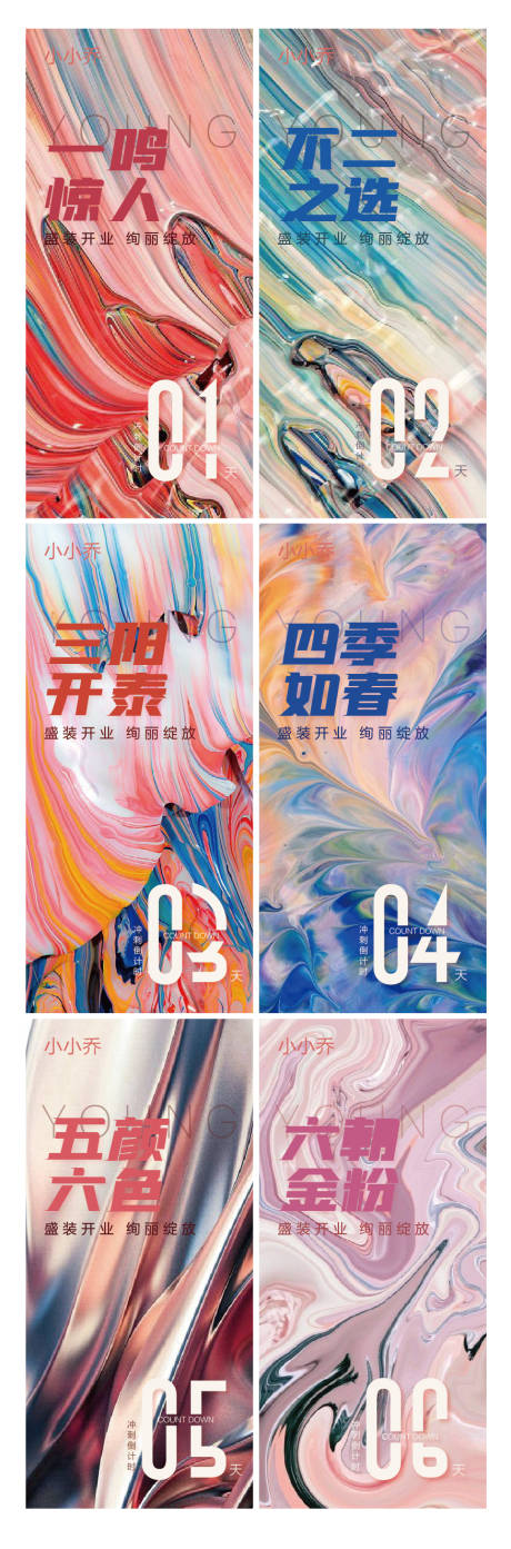 源文件下载【倒计时海报】编号：64170006041091501