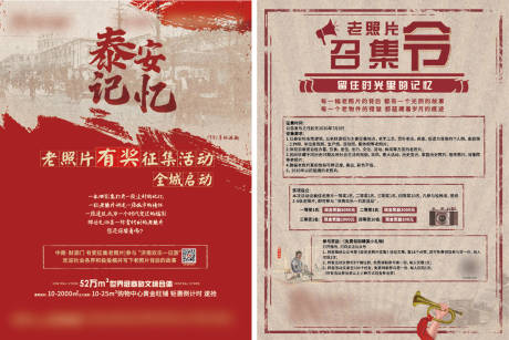 源文件下載【老照片單頁】編號：91050006173126395