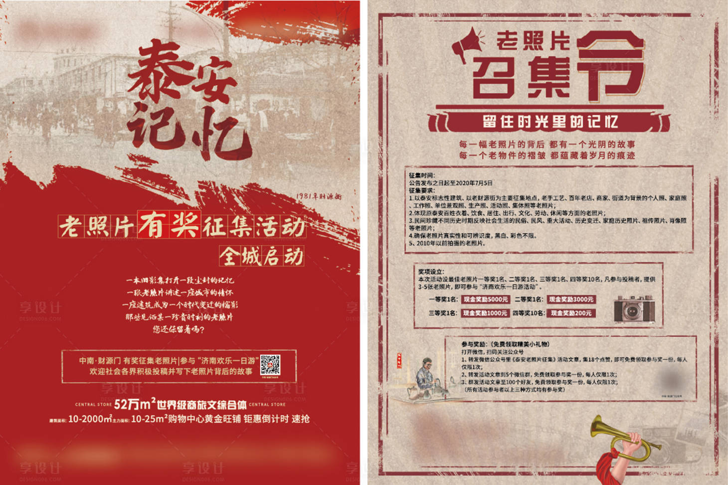 源文件下載【老照片單頁】編號：91050006173126395