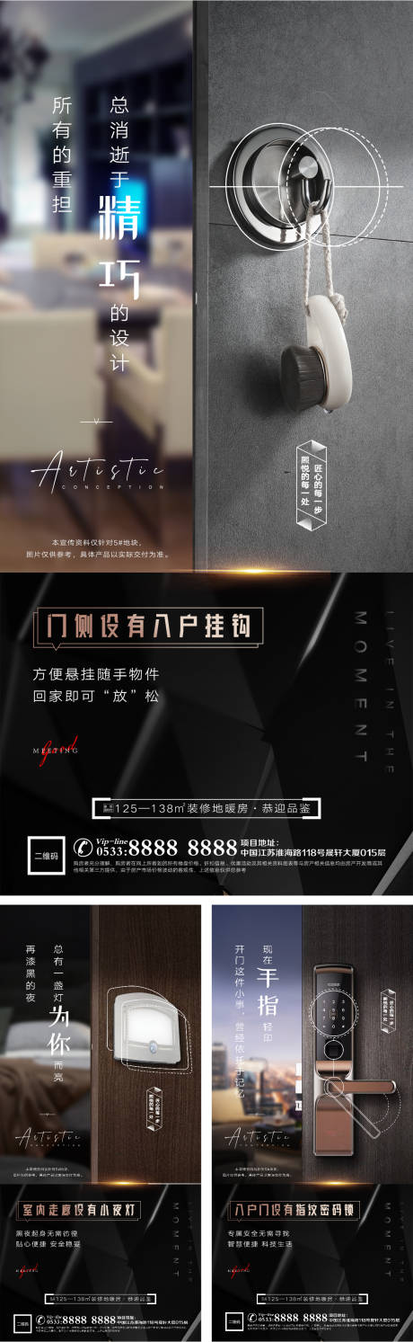 源文件下载【地产精工品质装修微信H5】编号：30210006236882743