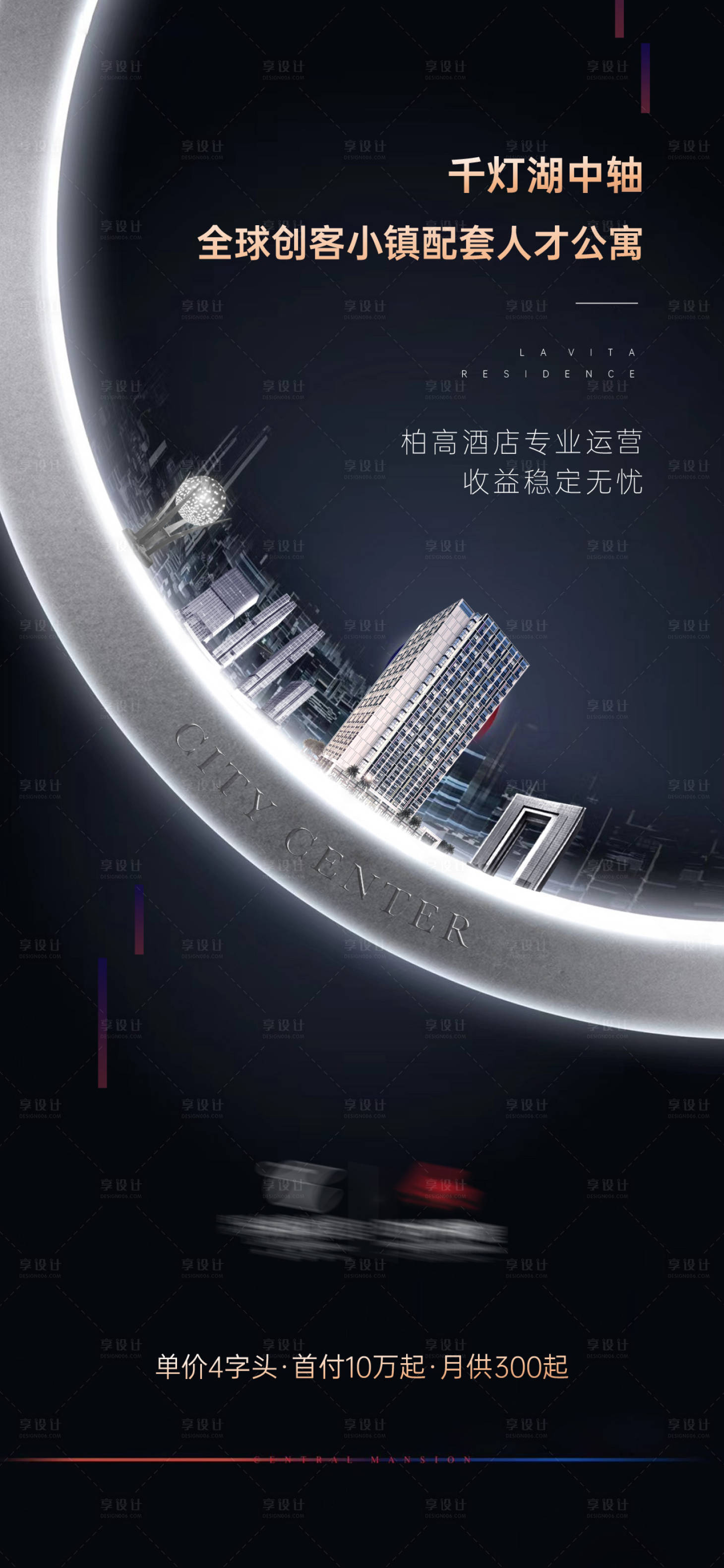 源文件下載【享設計】搜索編號：63710006083037680【房地產住宅價值點系列海報】