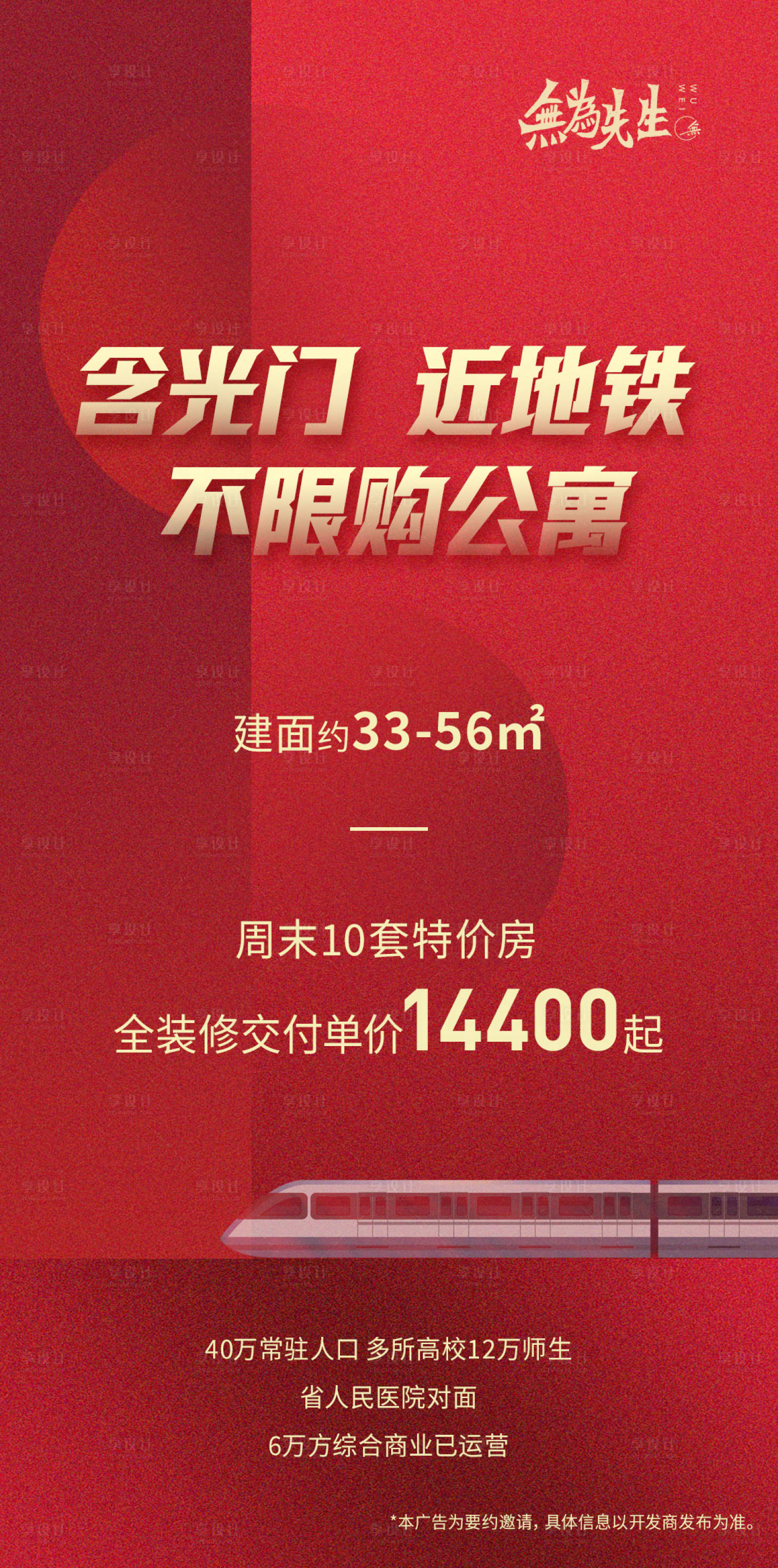 源文件下載【享設計】搜索編號：32010006225458531【地產公寓價值點海報】