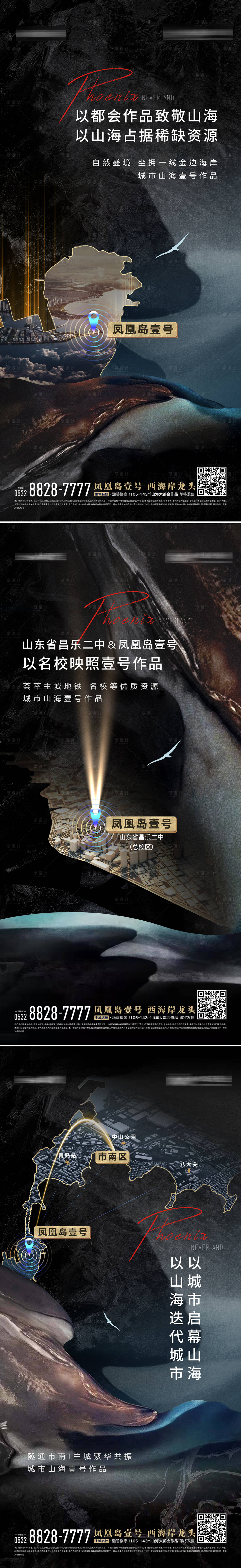 源文件下載【享設計】搜索編號：73030006054785578【地產都會區位價值刷屏】