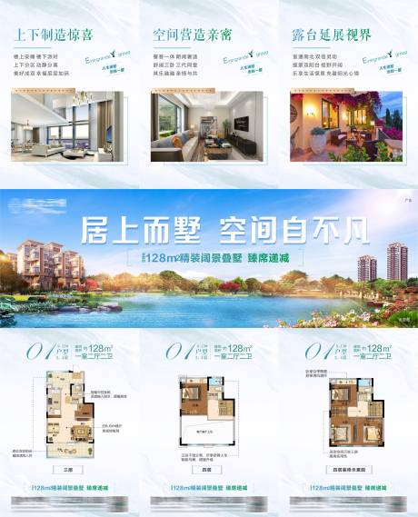 源文件下載【地產配套價值點三宮格長圖海報】編號：64880006235701501