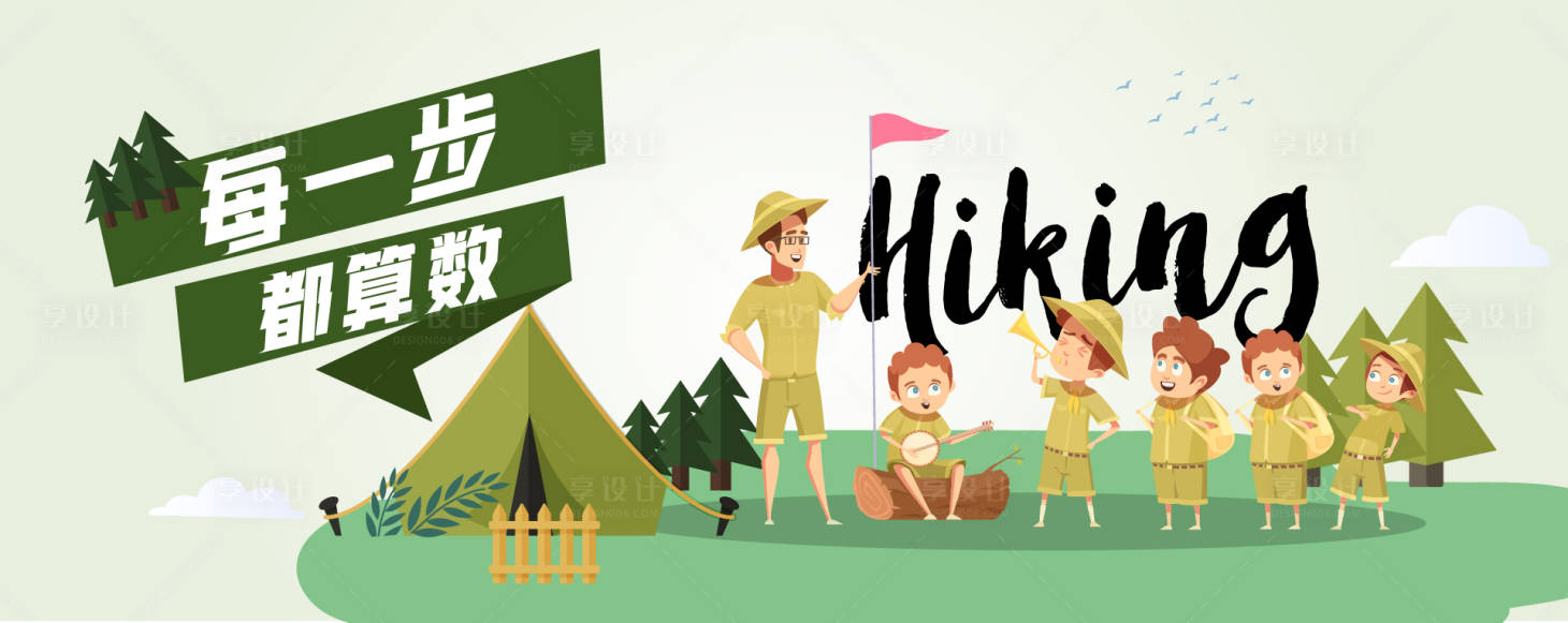 源文件下载【享设计】搜索编号：94150006191102025【儿童夏令营插画海报展板】