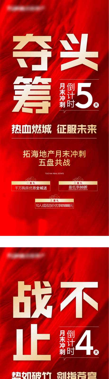 源文件下载【月末冲刺倒计时】编号：91050006215463390