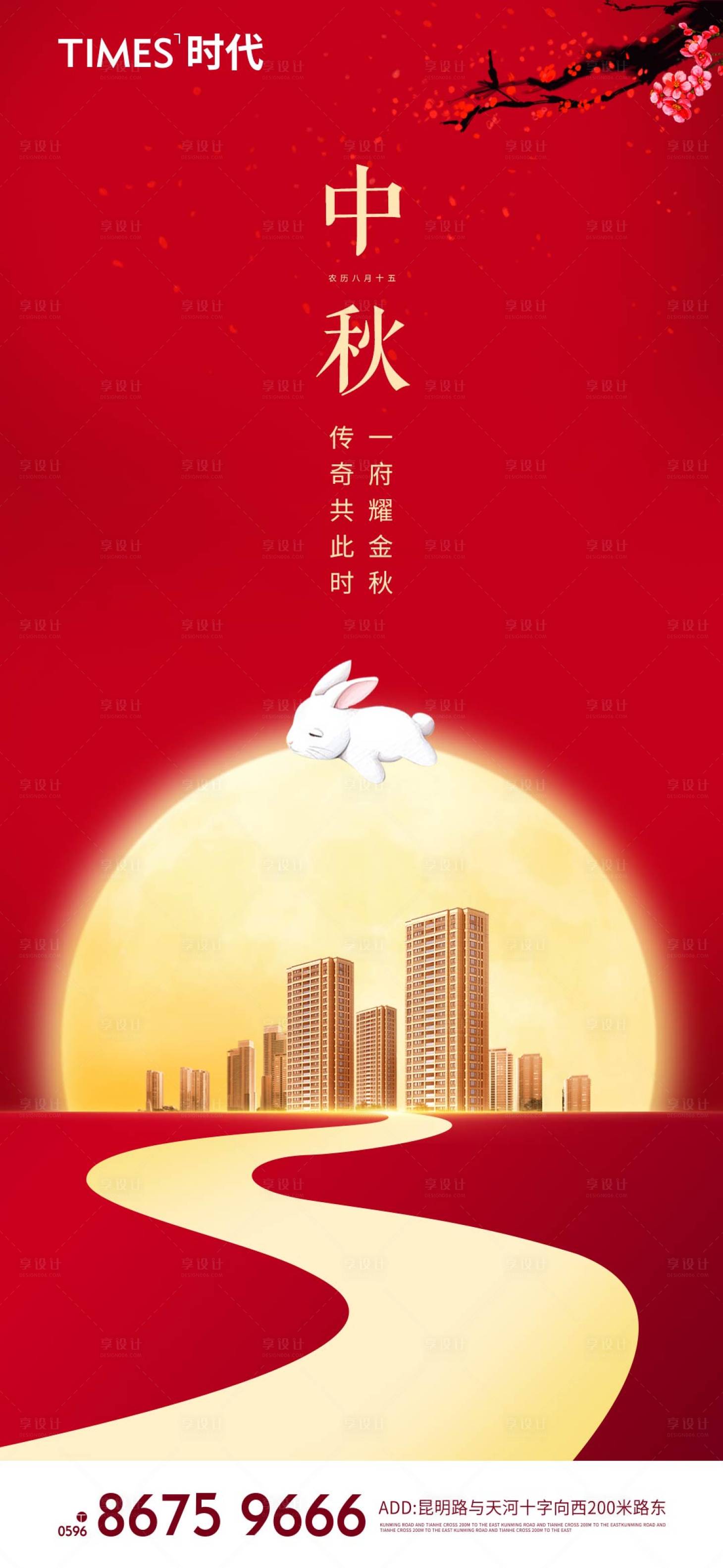 源文件下載【享設計】搜索編號：39870006075097076【中秋節海報】