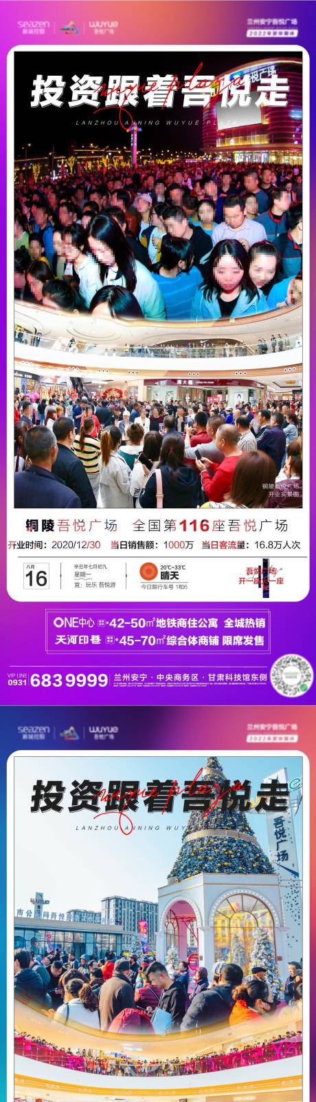源文件下载【享设计】搜索编号：41020006059173697【房地产投资品商铺系列海报】