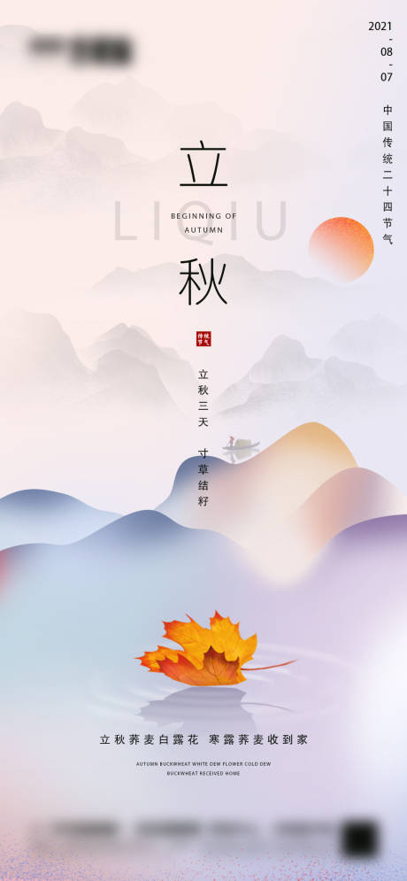 源文件下載【地產(chǎn)立秋微信】編號：43270005855361283