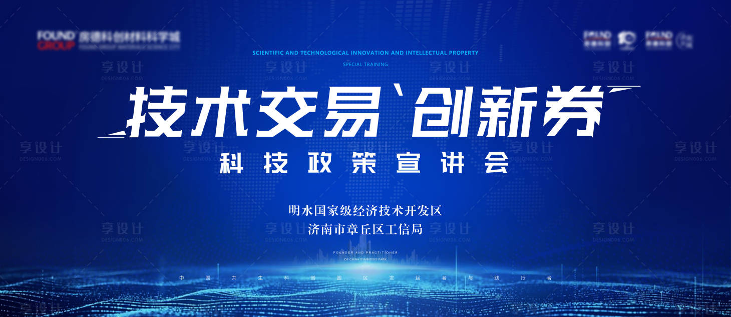 源文件下载【享设计】搜索编号：75120006212836937【会议背景板】