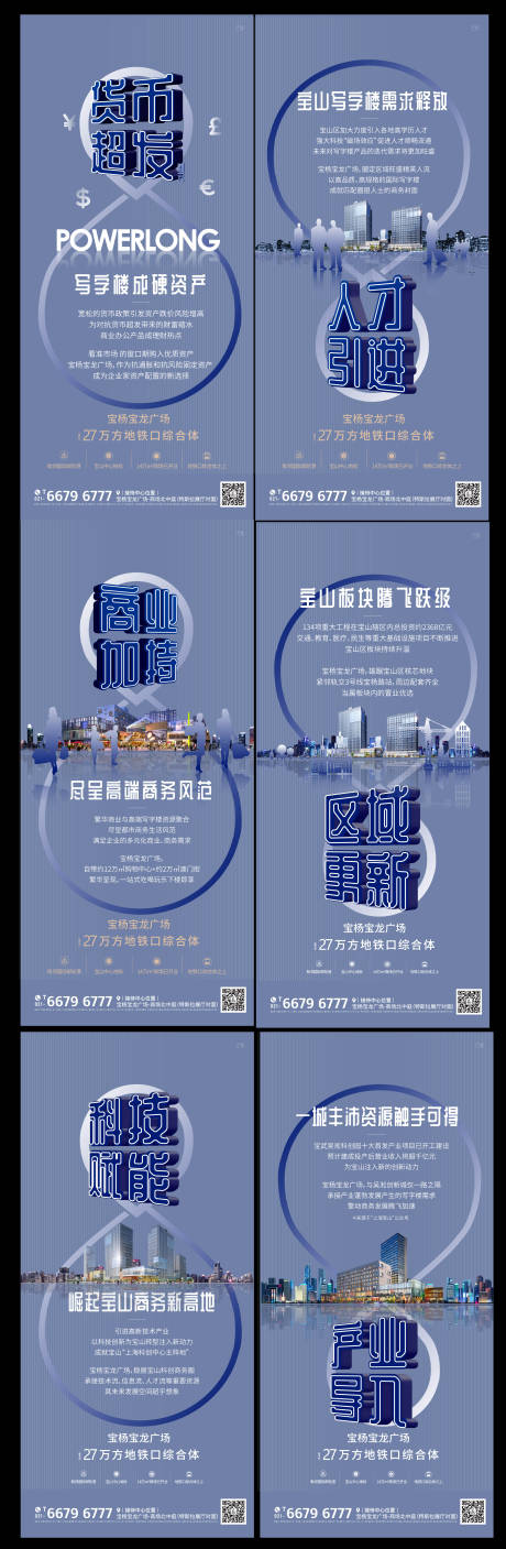 源文件下載【享設(shè)計】搜索編號：99130006023019508【地產(chǎn)寫字樓系列海報】