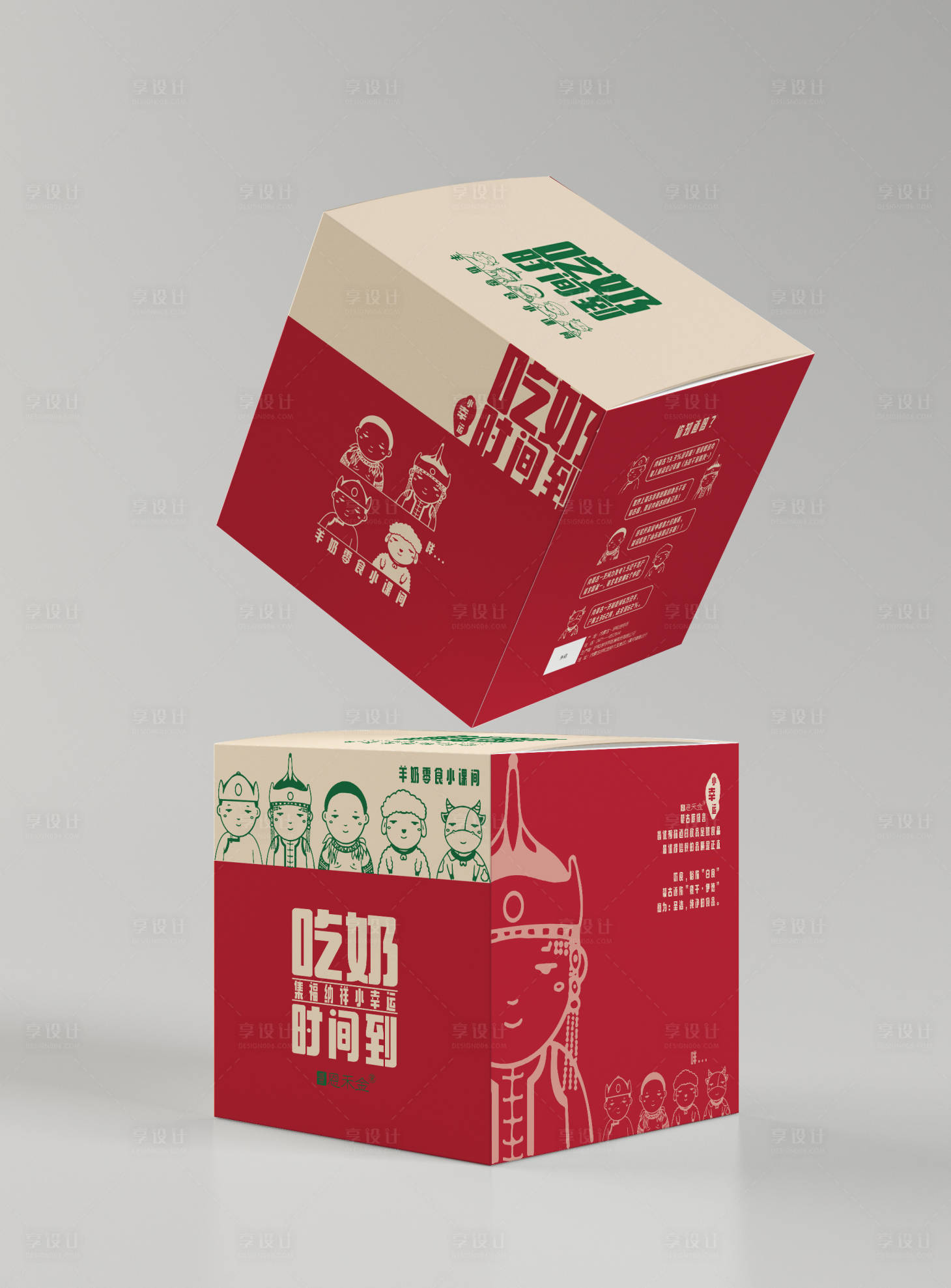 源文件下载【蒙族零食礼盒包装】编号：42370005870706752