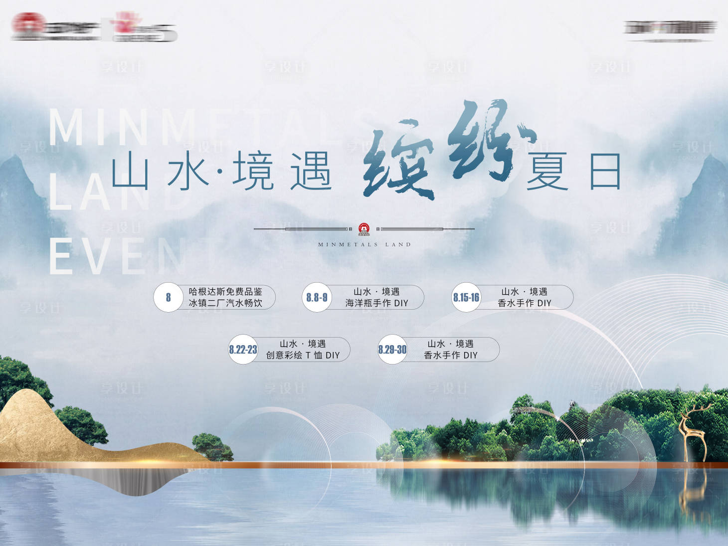 源文件下載【享設計】搜索編號：99010005922117881【地產活動桁架】
