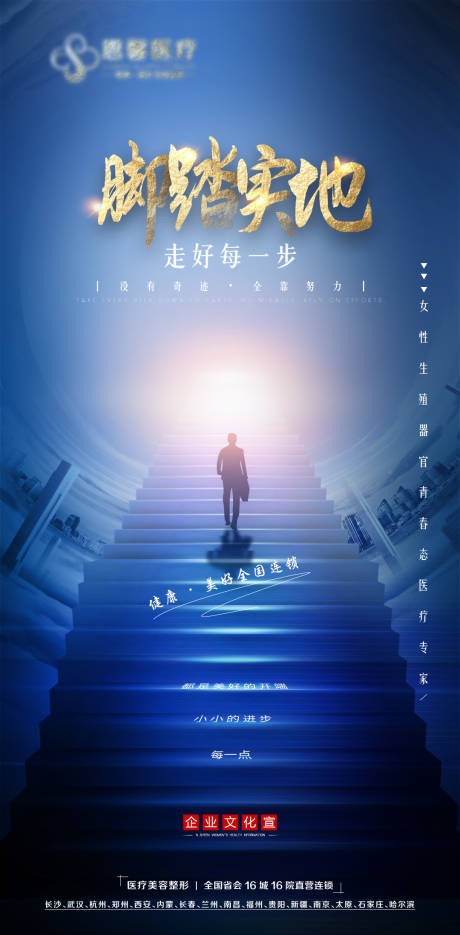 源文件下载【享设计】搜索编号：59560006224446601【企业励志海报】