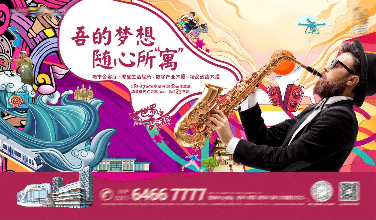 源文件下載【享設計】搜索編號：53430006003022084【公寓商業 】